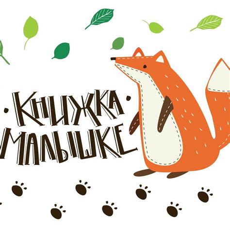 Книжка Малышке