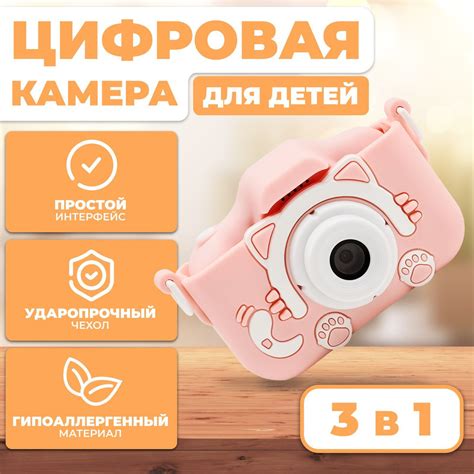 Фотоаппарат детский цифровой для девочки, мальчика / Игрушечная ...