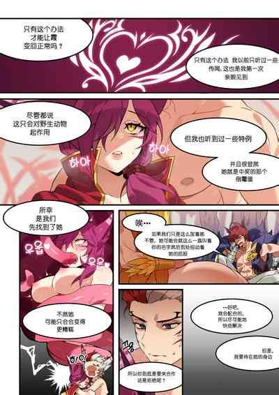 Xayah Manga Nhentai Hentai Doujinshi And Manga