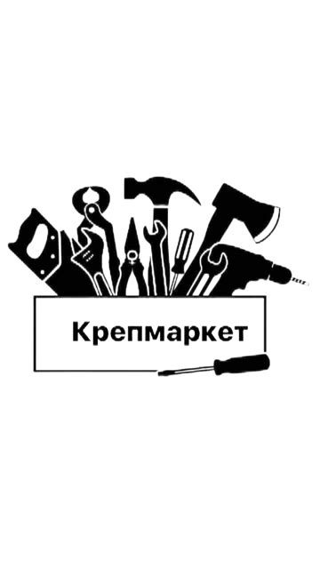 "Интернет-магазин "Крепмаркет"" - контакты, товары, услуги, цены