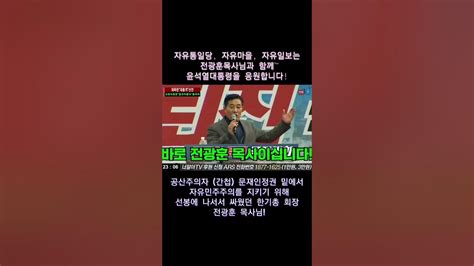 신원식 국방부장관이 존경하는 목사님은 Youtube