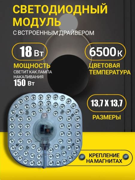 Модуль светодиодный с драйвером 18Вт 220в, Холодный белый свет 6500к ...