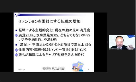 ｢若手が辞めない組織づくりのポイントとは ｢リテンション･マネジメント｣の重要性と具体策｣『『日本の人事部』hrカンファレンス2022 秋