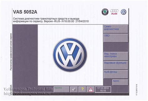 Vas 5052 Инструкция - penznego