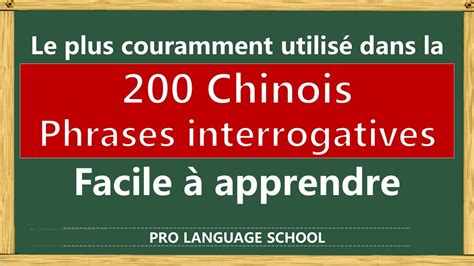 200 questions chinoises les plus fréquemment utilisées dans la vie