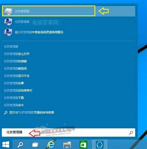 Win10任務管理器怎麼打開 3種win10任務管理器打開方法win10系統基礎知識