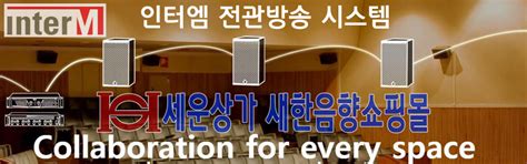 RM-6024 인터엠 리모트 마이크 RS422통신,PAC5300,PAC5500,PAC5600,AOE-N300적용