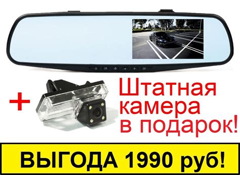 Зеркало с видеорегистратором и камерой заднего вида - купить в СarBaza