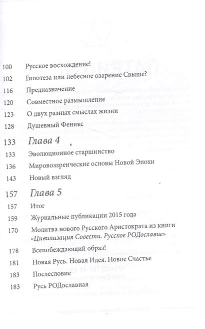 Русский Компас • Чикуров В., купить по низкой цене, читать отзывы в ...