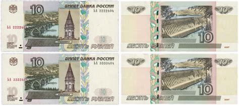 Банкнота 10 рублей - каталог с ценами, купить купюры номиналом 10 ...