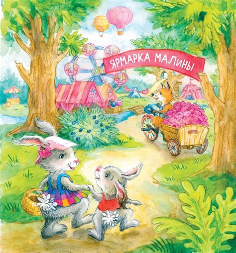 Книга про зайчика Севу | Painting, Fictional characters, Zelda characters