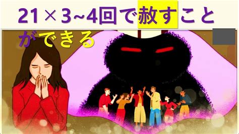 脳の科学者が語っている赦す方法とは 訂正 説得力のある話しに変更 일본 바이블레시피 Youtube