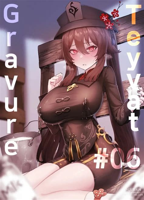 Teyvat Gravure 06 Hu Tao Spanish Hentai Manga