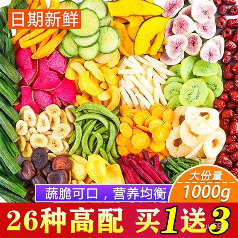 Comprehensive Assorted Crispy Fruits And Vegetables Mixed Dried Fruit