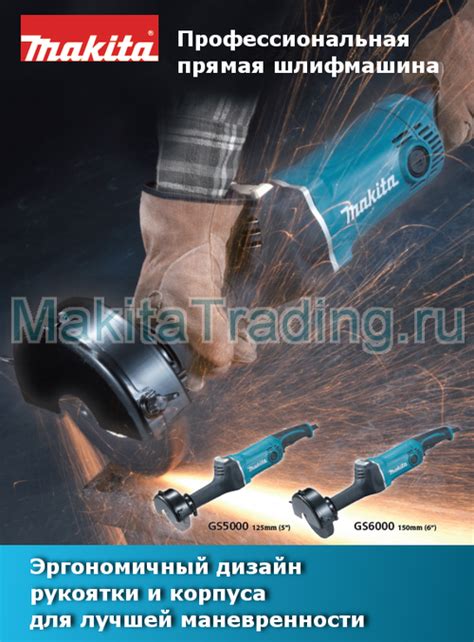 Прямая шлифмашина Makita GS5000: купить в интернет-магазине MAKITA Trading