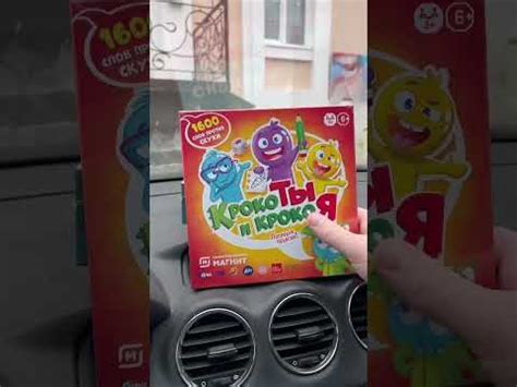 Настольные игры Магнит 2022 - YouTube