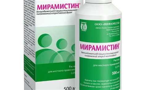 Мирамистин от зуда в интимном зуде у женщин