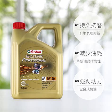 【自营】castrol嘉实多极护5w 40全合成机油汽车发动机润滑油4l虎窝淘