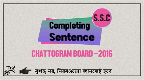 Chattogram Board Ssc Completing Sentence Youtube