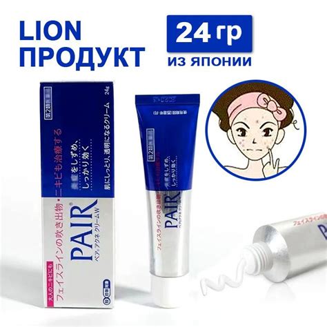 Крем против акне Pair Acne , Крем от прыщей и акне точечного действия ...
