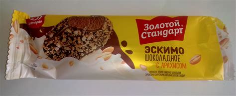 Мороженое эскимо Инмарко Сливочное шоколадное с арахисом и кукурузными ...