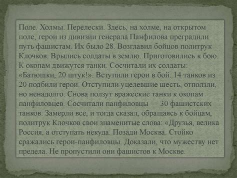 Город - герой Москва - презентация онлайн
