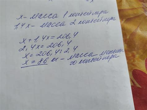 Масса двух контейнеров 206,4 кг. Масса одного контейнера в 1,4 раза ...