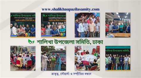 salikha upjela smiti dhaka dhaka