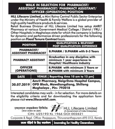 Hll Lifecare Walk In Interview For Pharmacists 30 July 2019 Thiruvananthapuram