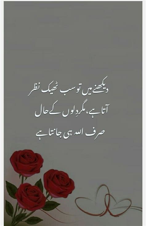 Pin Von Auf Urdu Quotes In