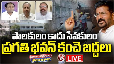 Good Morning Telangana Live Debate On Congress Six Guarantees