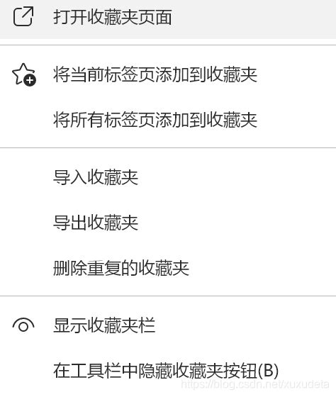 Microsoft Edge 收藏夹如何显示在界面上方？edge怎么把收藏夹放上面 Csdn博客