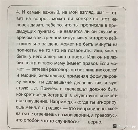 Книга: #В постели с твоим мужем. Записки любовницы. Женам читать ...