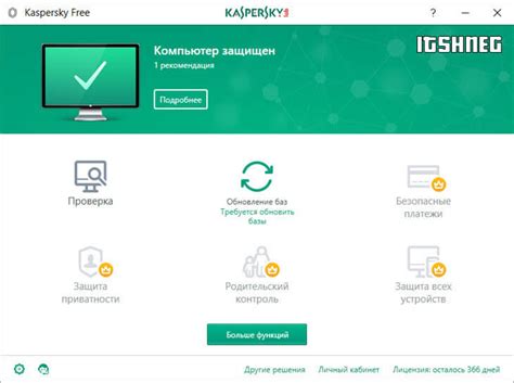 Касперский антивирус для компьютера