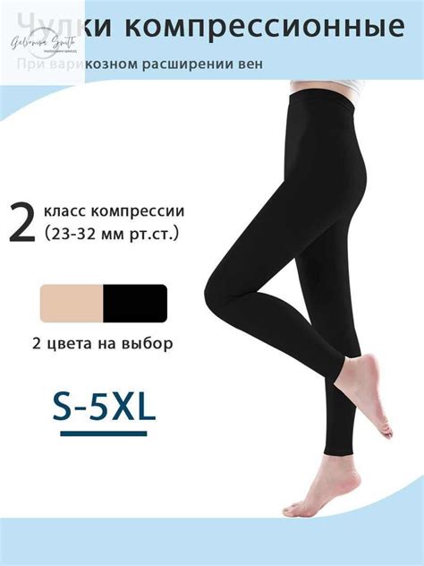 Колготки компрессионные черный, 2 класс компрессии, 1 шт - купить с ...