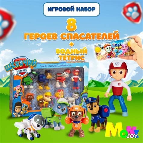 Набор щенячий патруль щенки спасатели купить на OZON по низкой цене ...