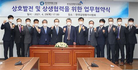 :::감정평가협회 포토뉴스:::