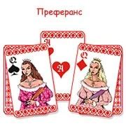 Преферанс – обзоры и оценки, описание, даты выхода DLC, официальный ...