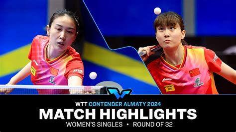 Qian Tianyi Vs Liu Weishan WS R32 WTT Contender Almaty 2024 YouTube