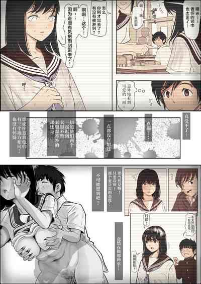 Kaneda Wa Nani Mo Warukunai Vol 1 Nhentai Hentai Doujinshi And Manga