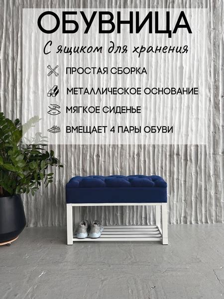 Обувница TopStal с ящиком белое покрытие каретка, Металл, 79x35x50 см ...