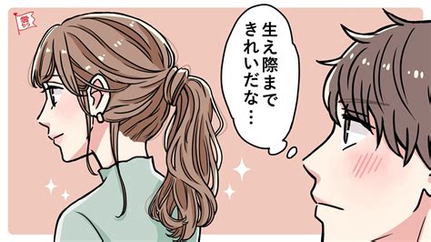 『そんなところまで見てるの…！？』男性に聞いた♡「つい見てしまう女性のパーツ」ってどこ？ 愛カツ