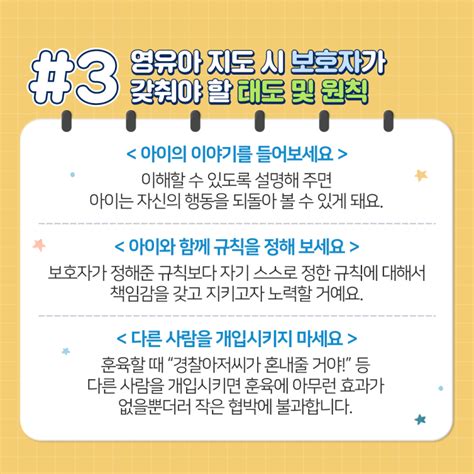 소중한 우리 아이를 위한 영유아 권리존중 지도의 실천 가정과 어린이집이 함께 해요feat부모모니터링단 네이버 블로그