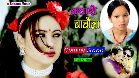 Bishnu Majhi New Nepali Lok Dohori Song 2074 Kyari Bachaula New