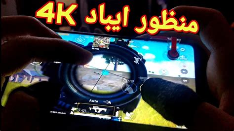 هاند كام منظور ايباد على الموبايل 🔥 جلد نار سولو سكواد 6 اصابع فل