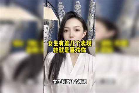 女生有这几个表现就是喜欢你女生