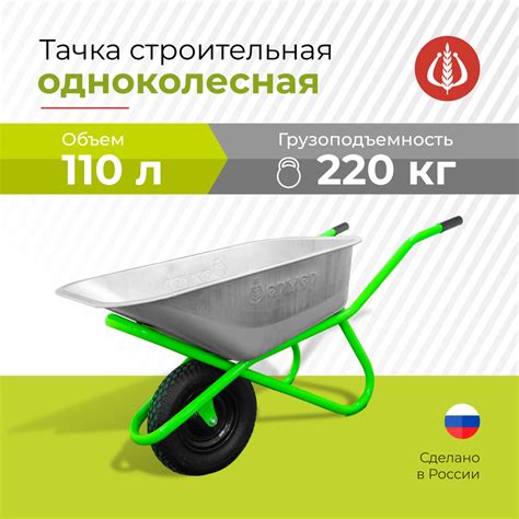 Тачка строительная одноколесная Фермер 110л/ 220 кг - купить с ...