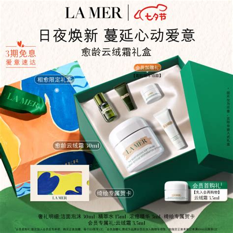 海蓝之谜（la Mer）愈龄云绒霜30ml乳霜护肤品套装化妆品礼盒七夕情人节礼物送女友【图片 价格 品牌 评论】 京东