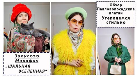 ПАВЛОВОПОСАДСКИЕ ПЛАТКИ: Шаль "Лабзинский". Идеи КАК НОСИТЬ, советы ...