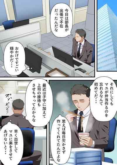 Kokoro Yasashii Hitozuma Ga Otto No Joushi Ni Nakadashi O Kongan Suru Made Nhentai Hentai